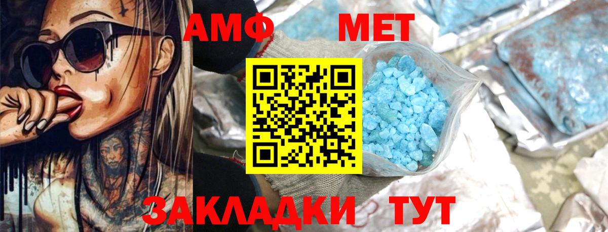 Amphetamine 97% Подольск