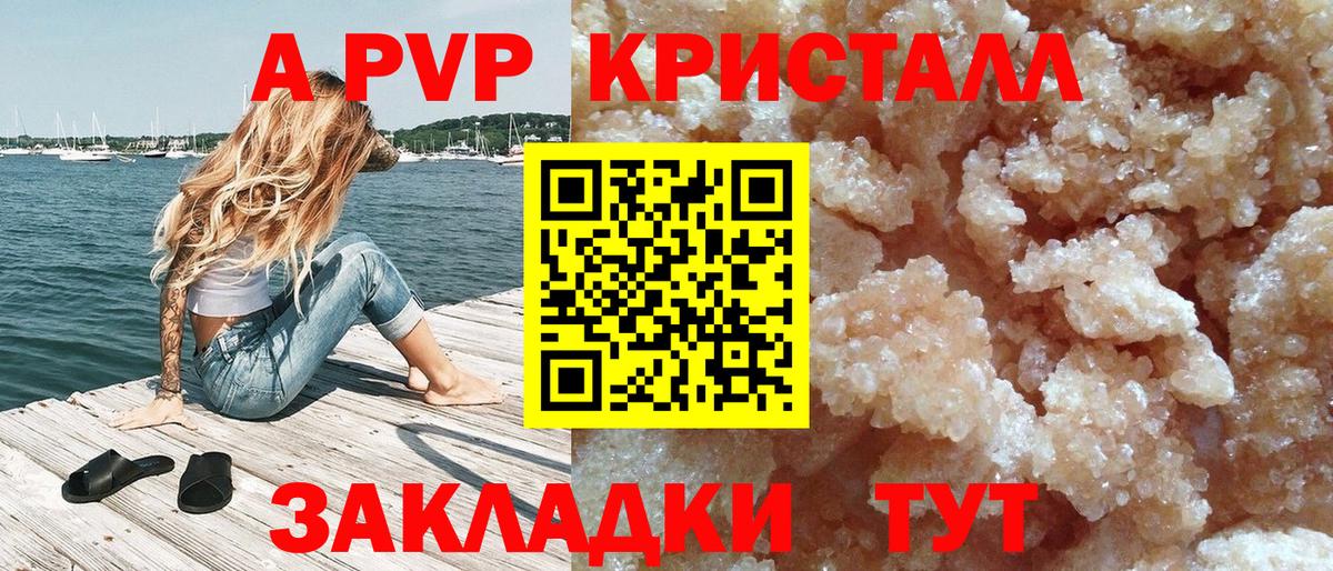 Альфа ПВП СК КРИС Подольск