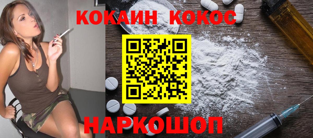 Меф   Канабис  Подольск  КОКАИН  ГАШИШ  Вход с VPN 