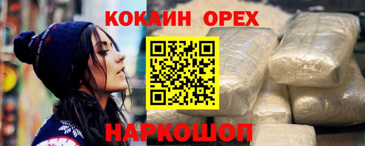Cocaine 99%  Вход с VPN  Подольск  COCAIN Колумбийский 