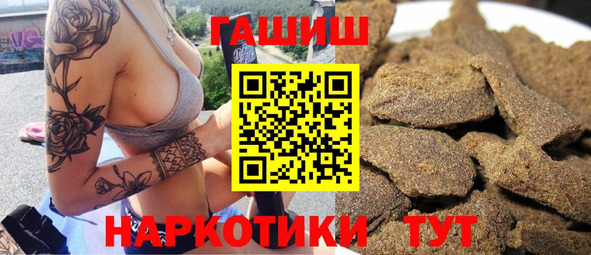Гашиш убойный  ГАШИШ Cannabis  Подольск  Вход с VPN 