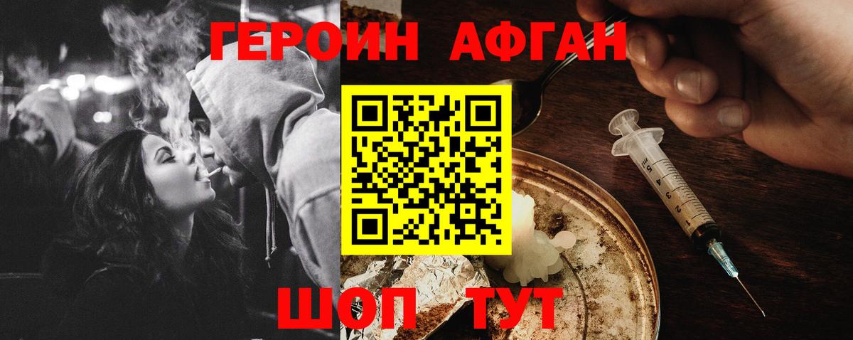 Героин  Вход с VPN  Подольск  Героин VHQ 