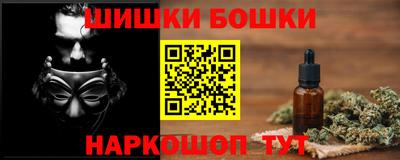 шишки Пушкино