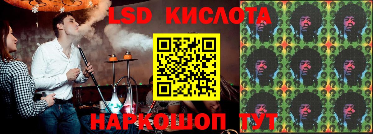 LSD-25 экстази кислота Подольск