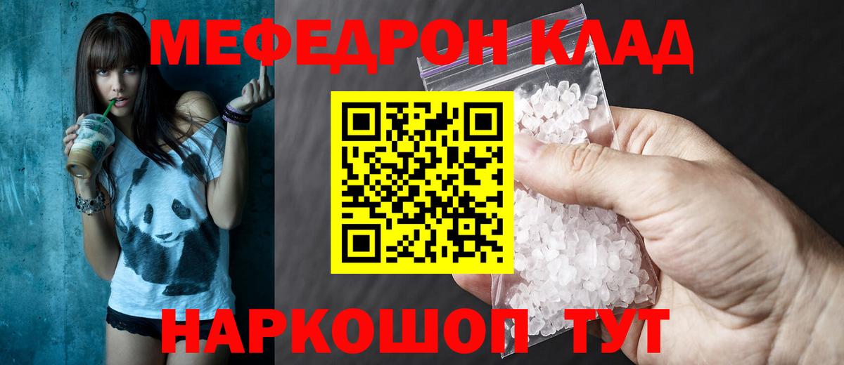 Меф кристаллы Подольск