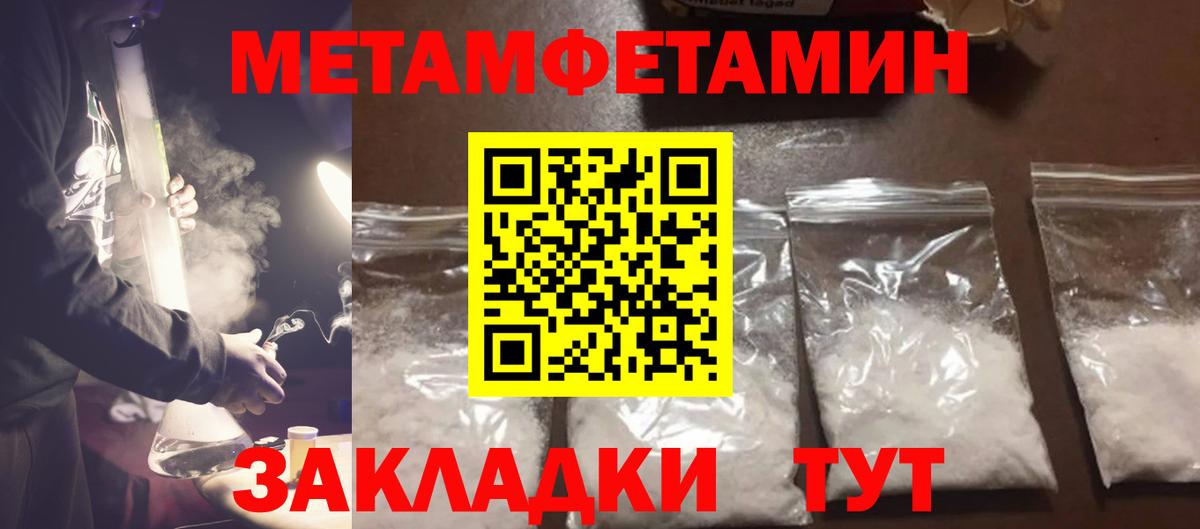 Метамфетамин Methamphetamine Подольск