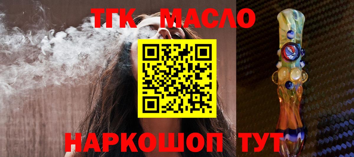 Дистиллят ТГК вейп с тгк Подольск